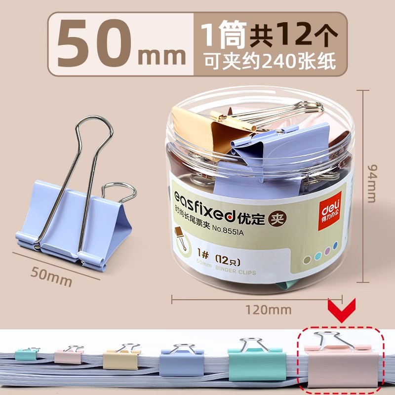 8551A 모란디 컬러 1# 50mm(12개/배럴)