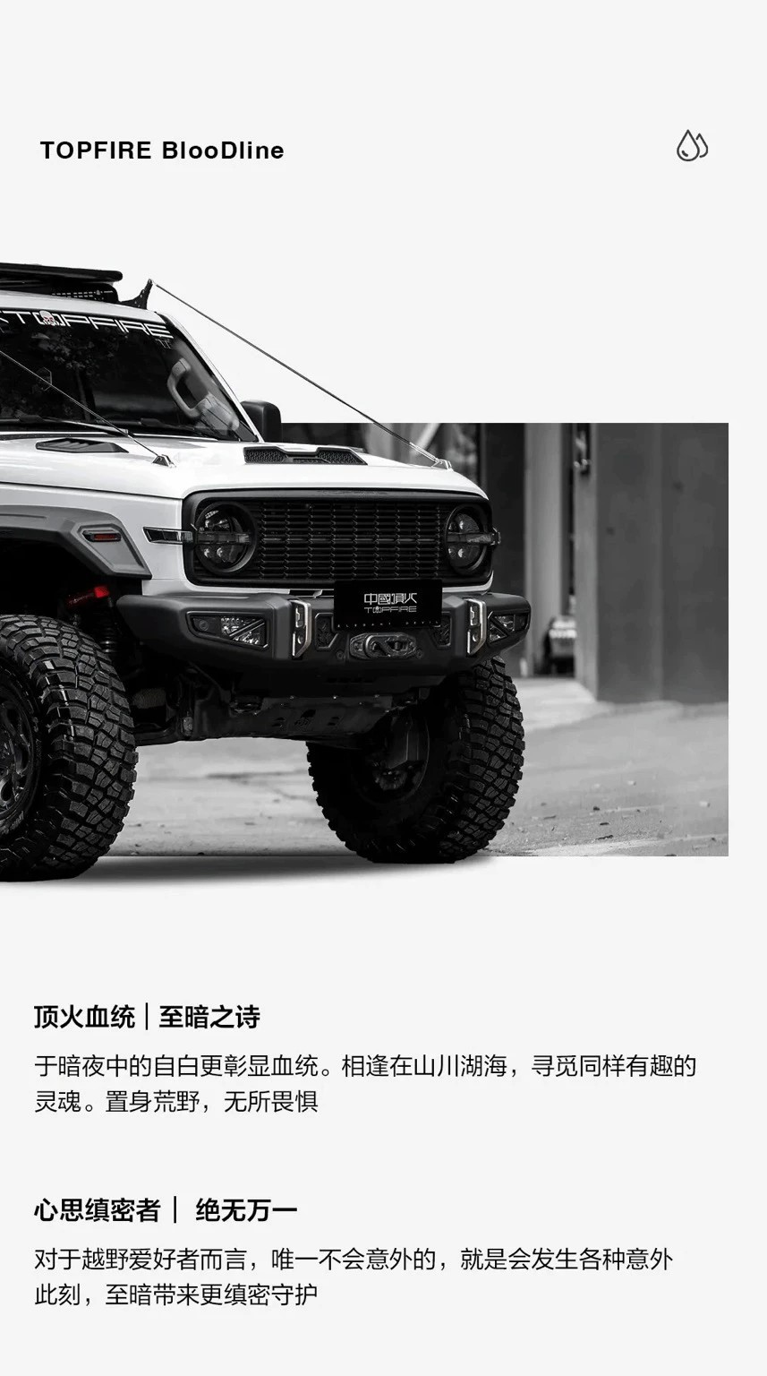 Tank 300 Dark Edition Kit TOPEFIRE Dark Edition Front Grille Dark Edition Front Bumper Rear Bumper Hood Wheel Arches