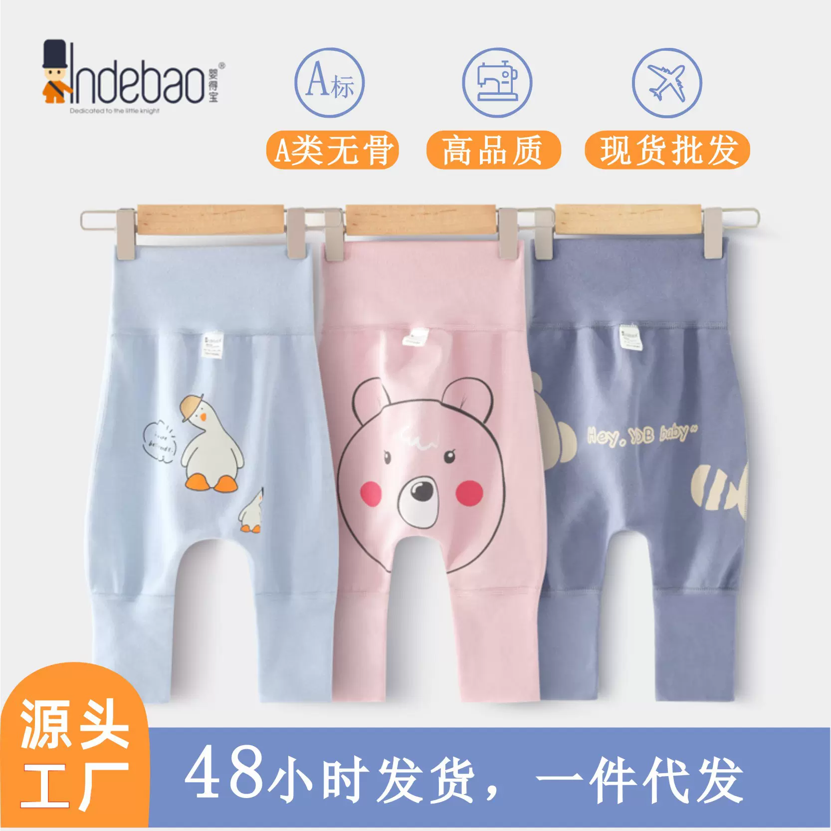 儿童裤子纯棉卡通婴儿屁屁裤秋季女pp裤外穿男宝宝举重高腰护肚裤