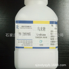 烏來糖 化學純試劑 氨基甲酸乙脂 CP500g/瓶 CAS號: 51-79-6