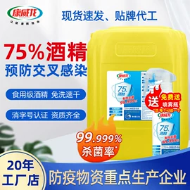 厨卫消毒液;洗洁精;洗手液