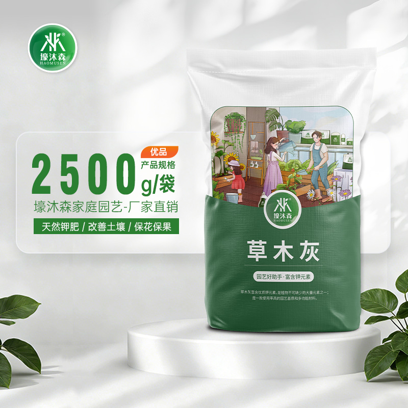 2.5kg black [pure plant ash]