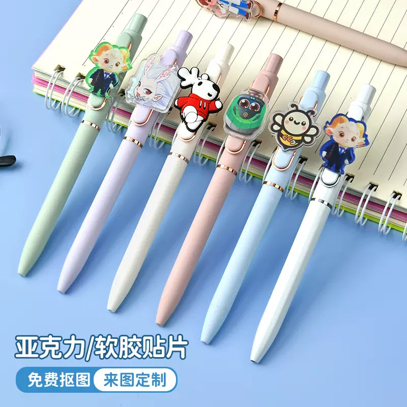 亚克力贴片定制笔广告笔定制logo中性笔高颜值黑色中性笔高档定制