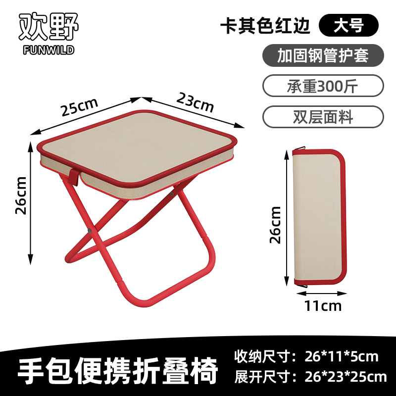 Khaki red edge [premium selection] handbag style
