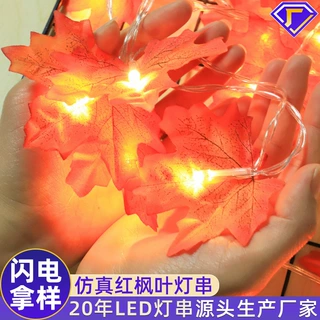 【定制】仿真红枫叶灯串usb圣诞节电池彩灯串户外led装饰枫叶灯串