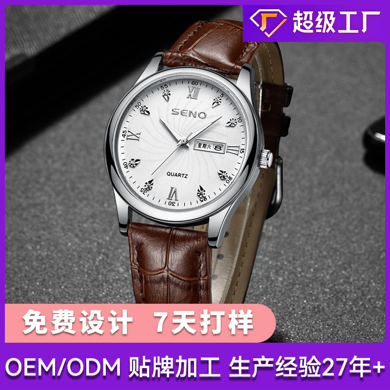 Brand Customized Men's Watch, Fully Automatic, Luminous, Waterproof, Dual Calendar, Casual Leather Strap, Quartz Watch, Large Dial