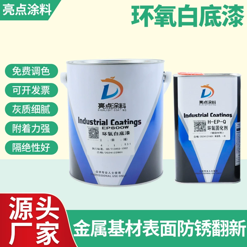 Эпоксидная белая грунтовка, серая грунтовка для ремонта листового металла автомобиля, мебели, стальной поверхности, комбинация эпоксидной грунтовки и отвердителя.