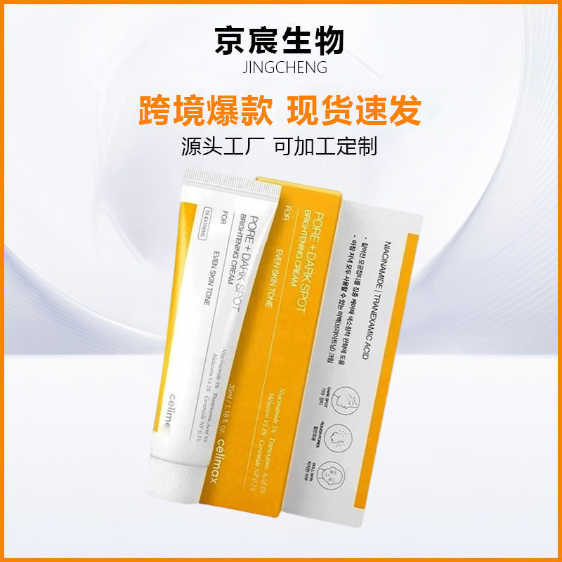 Crema Coreana Popular Transfronteriza con Ácido Tranexámico + Niacinamida 35ml, Crema Reafirmante, Reparadora e Hidratante para Poros