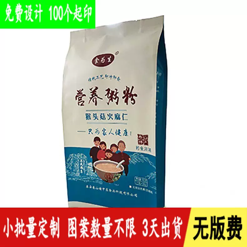 定制营养粥粉四边封袋 玉米粥八宝粥真空袋 燕麦粥麦片背封铝箔袋