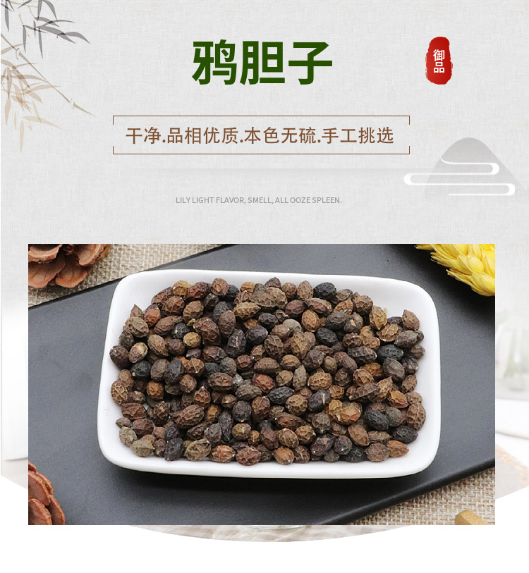 Dried Brucea Fruit Yadanzi 500g Natural Whole Herb Traditional TCM Ingredient overview