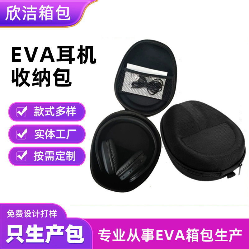Suitable for Headphone Bags, Eva Storage Boxes, Kingston, Sony, Audio-Technica Bluetooth Headphones, Large Earpad Bags