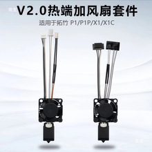 ����2.0��P1S/X1C䓇���ȫ���ٟ�ˎ��ӟ�Ƭ����ɢ���L�����b����