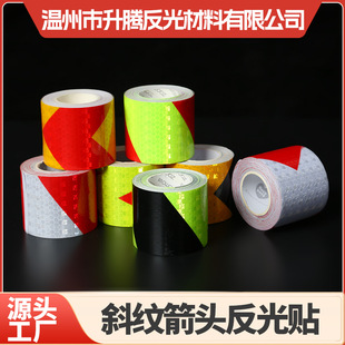 PVC Crystal Color Lattice Highlight Reflective Strip Arrow Reflective Sticker Night Traffic Safety Warning Strip