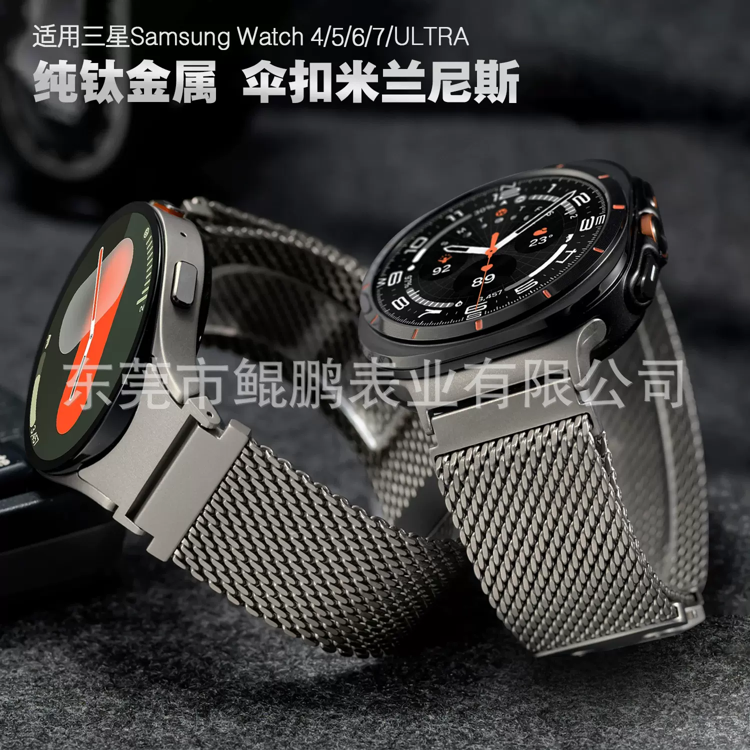 47mm适用三星galaxy classic表带watch7纯钛米兰表带ultra钛合金6