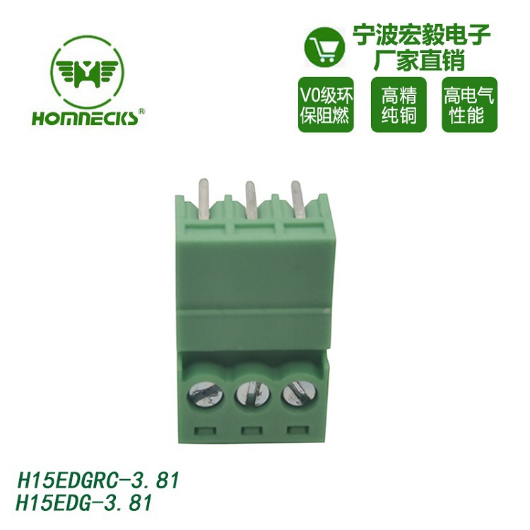 厂家直销HY3.81MM插拔式接线端子 15EDG3.81-3.5母头座配闭口弯针