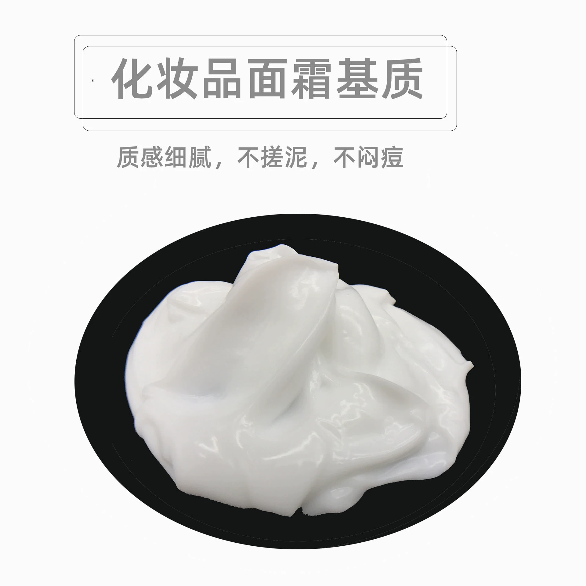 База для косметического крема, образец, эмульсия «вода в масле», сырье, ароматизатор, 500 г, бесплатная доставка, косметическое сырье, увлажняющее