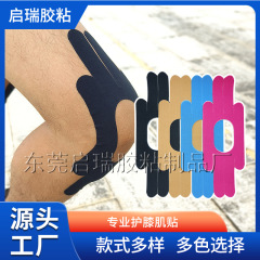 ロングランナー向け膝筋パッチ、ワンピース膝筋パッチ、マラソンロングランニング包帯