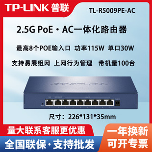 Tp-Linktplink Tl-R5009Pe-Ac Router 2.5g Enterprise-Level Poe Router Management R500