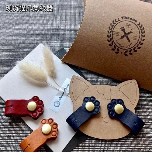 Creative cute cat paw pattern buckle cable winder, headphone data cable organizer, leather portable cable buckle
