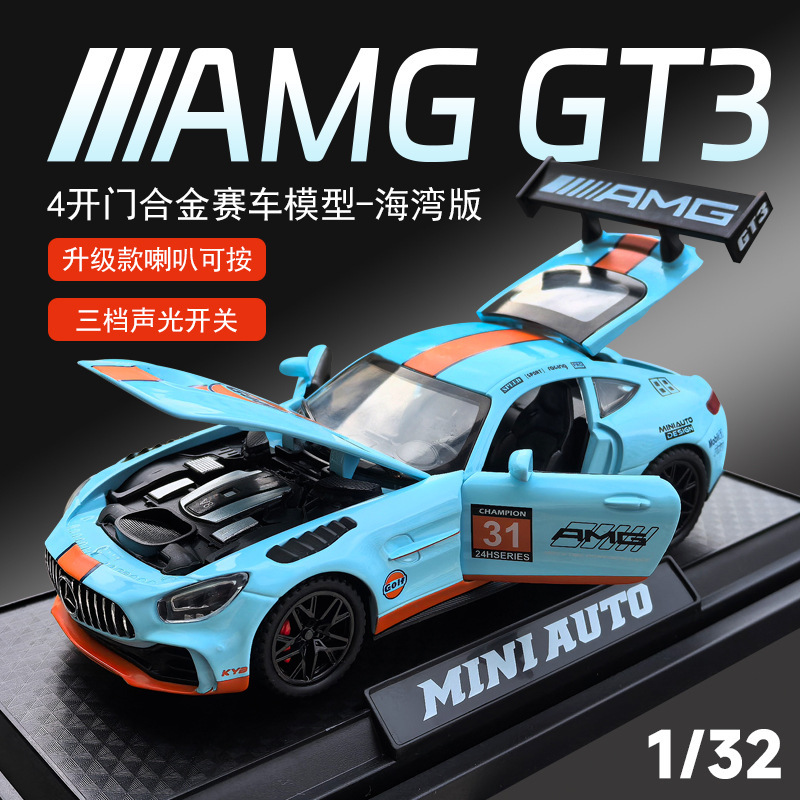 Bay Amg Gt3 Track Version Alloy Car Imitates Real 1:32 Pull-Back Sound and Light Model Boy Toy Car Ornaments
