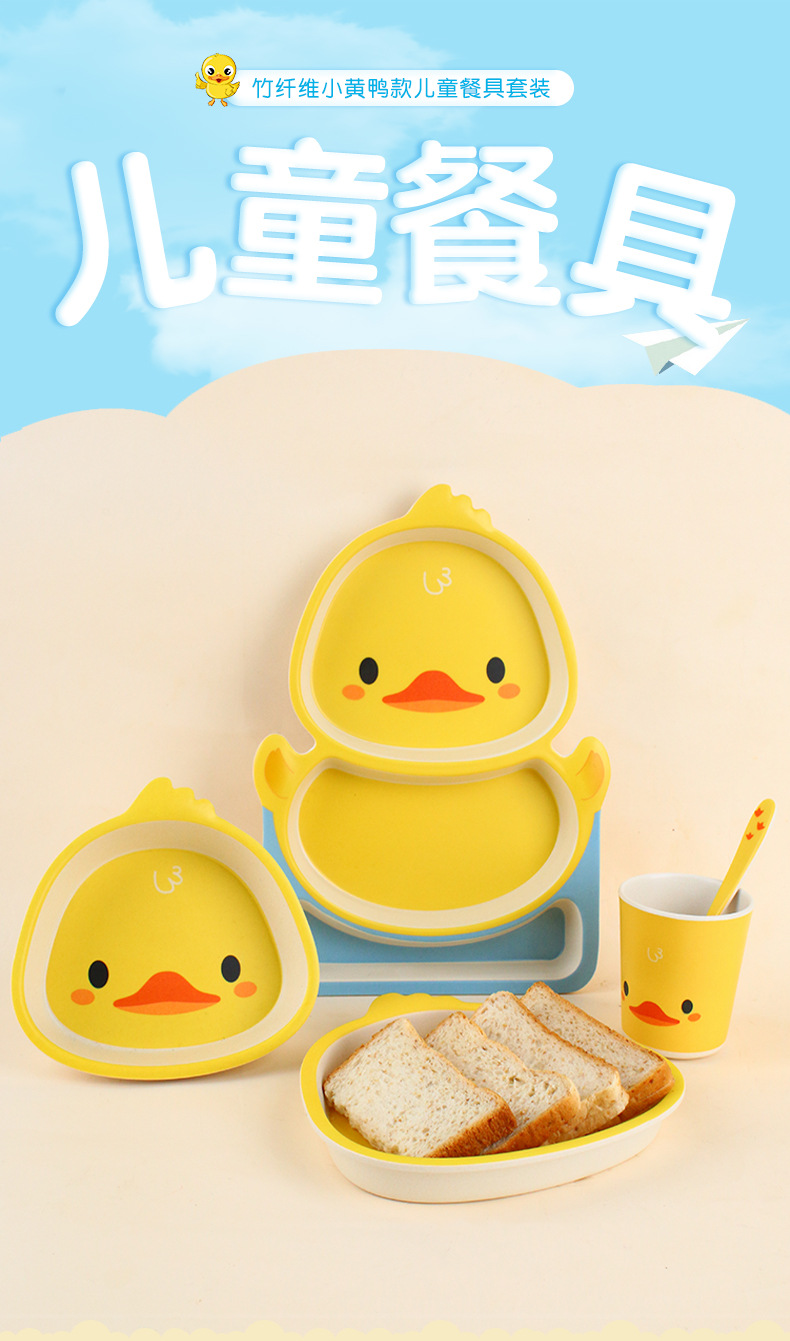 小黄鸭详情页_01