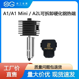 打印机配件;3D打印耗材;CNC加工