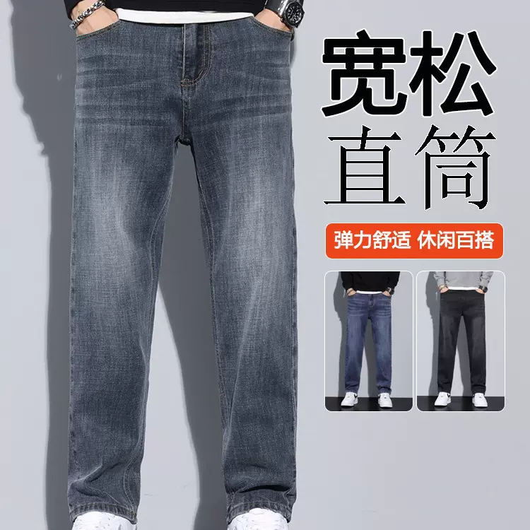 春夏新款高端复古直筒男士牛仔裤不加绒弹力宽松休闲长裤子男潮款