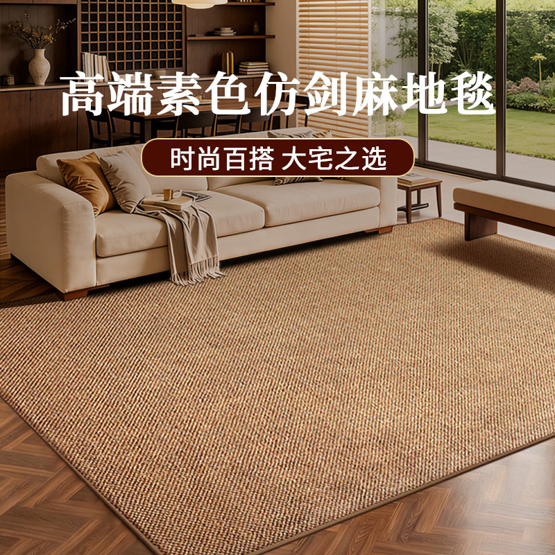 加厚仿剑麻地毯客厅中古风免打理地毯卧室床边可擦免洗菠萝圈地毯