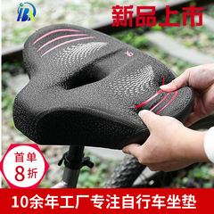 クロスボーダー自転車シートクッション厚くて柔らかく快適な運転自転車サドルシートクッションバッテリーカー自転車シート