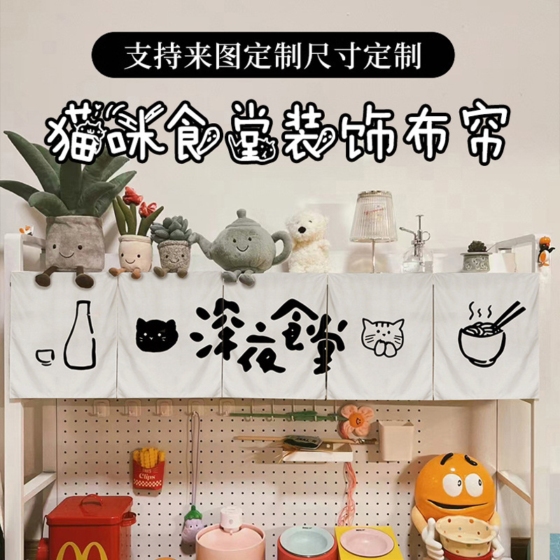 Cat Canteen Decorative Curtain Mini Door Curtain Cat Nest Canteen Curtain Pennant Short Curtain Velcro Hanging Curtain