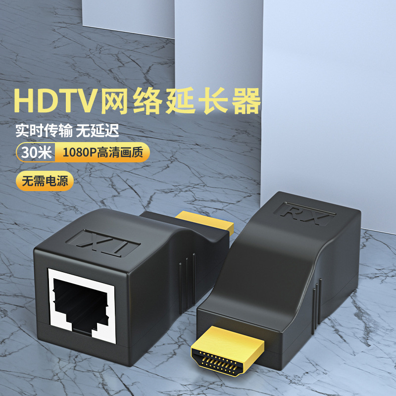 HDMI extender 30 m HDMI to RJ45 network signal extender drive-free lightning protection transmission amplification single network cable