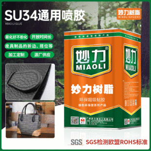 ���dɳ�l���z ����SU34ͨ�Ç��zƤ�߲��χ�����д���ճ���zˮ