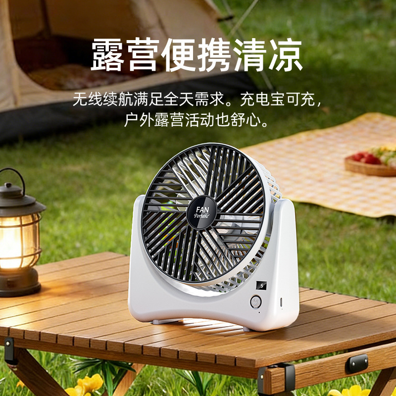 New Model of Desktop Fan, Ultra-Quiet, Rechargeable, Suitable for Home, Dormitory, Office, Outdoor Use, with Strong Wind Power and Long Battery Life New Model of Desktop Fan, Ultra-Quiet, Rechargeable, Suitable for Home, Dormitory, Office, Outdoor Use, with Strong Wind Power and Long Battery Life