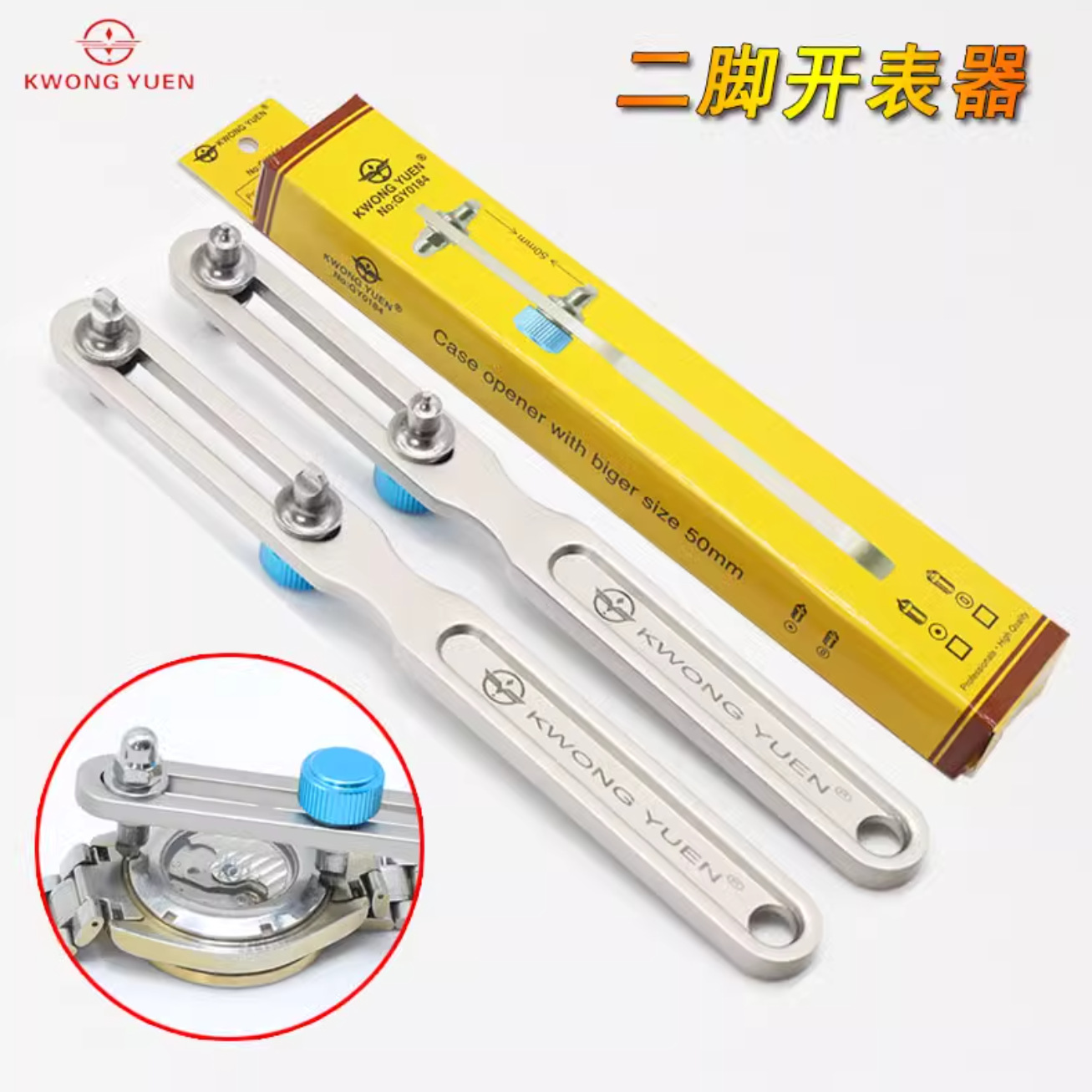 港源精密钟表工具手表后盖拆卸开表器修表二爪开盖器二脚开底盖器