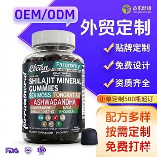 ���R�dTK���NƷ����ϲ��֥ܛ��Shilajit Gummies �Ϸ�����OEM/ODM