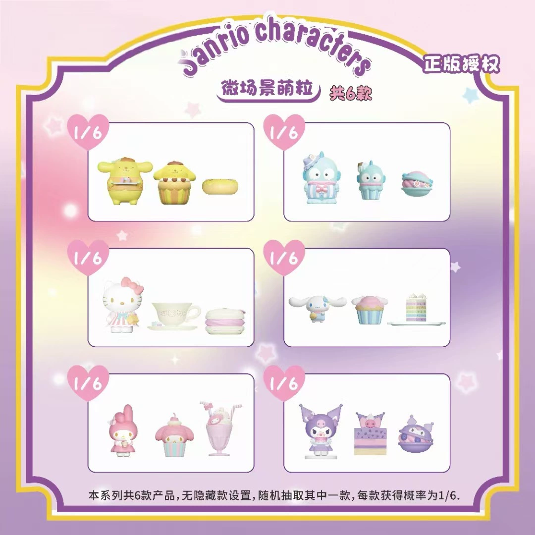 Подвесная плюшевая слепая коробка (Sanrio) — серия Angel Garden и персонажи, коллекционные мини-игрушки