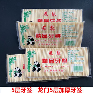 5-layer toothpick double dish 5-layer toothpick 350 PCs toothpick one yuan two yuan store goods