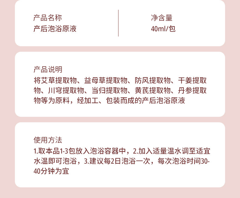 https://www.toonies.cn產後泡浴原液詳情_11.jpg_800x800.jpg