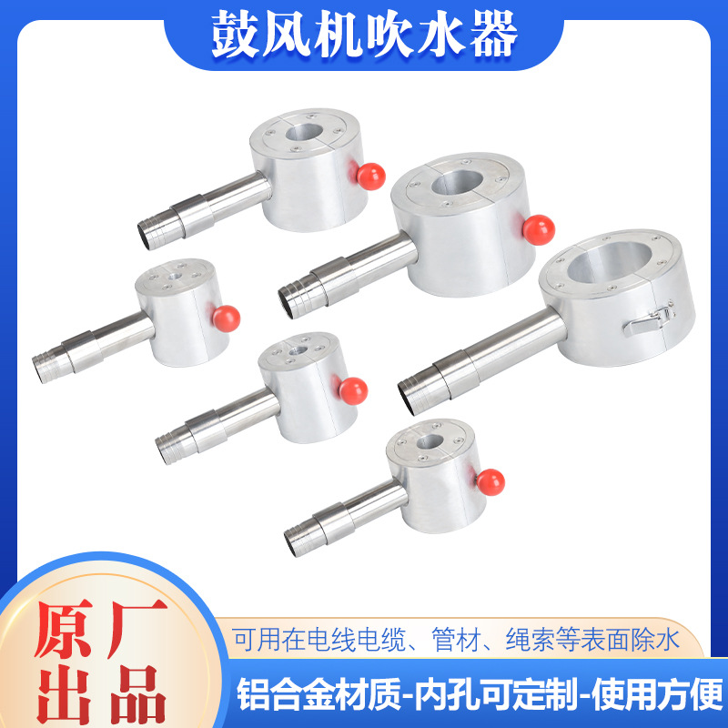 电线电缆鼓风机吹干器押出机管材吹水器吹风嘴挤出机印字机吹线器