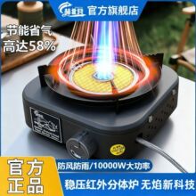 稳压红外线猛火防风卡式炉户外便携式锅具烧水壶炉具一整套