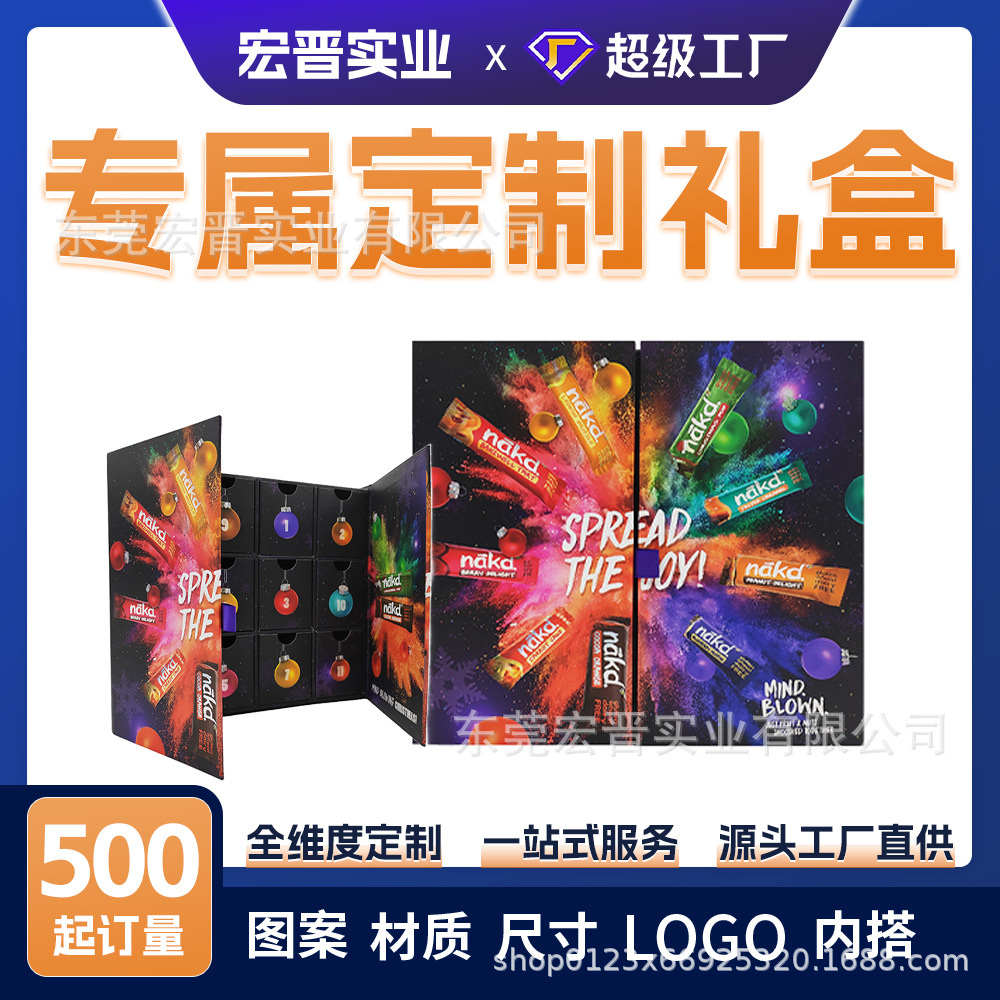 倒数日历盒抽奖盲盒多格双开门抽屉式包装盒定制圣诞礼盒创意礼盒