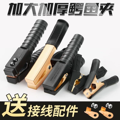 Car Battery Clip with Live Wire Battery Connection Wire Crocodile Thickeneded Charging Copper Head Pure Copper with Electric Chuck