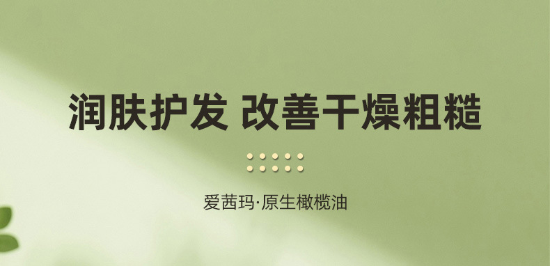 Aisima olive oil skin Care, moisturizing Face, Body Massage, essential oil Hair Care, beauty salon, anti-wrinkle and firming care details Picture