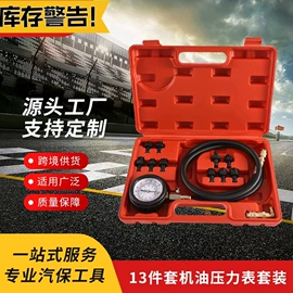 气压表;其他维护工具;压力表