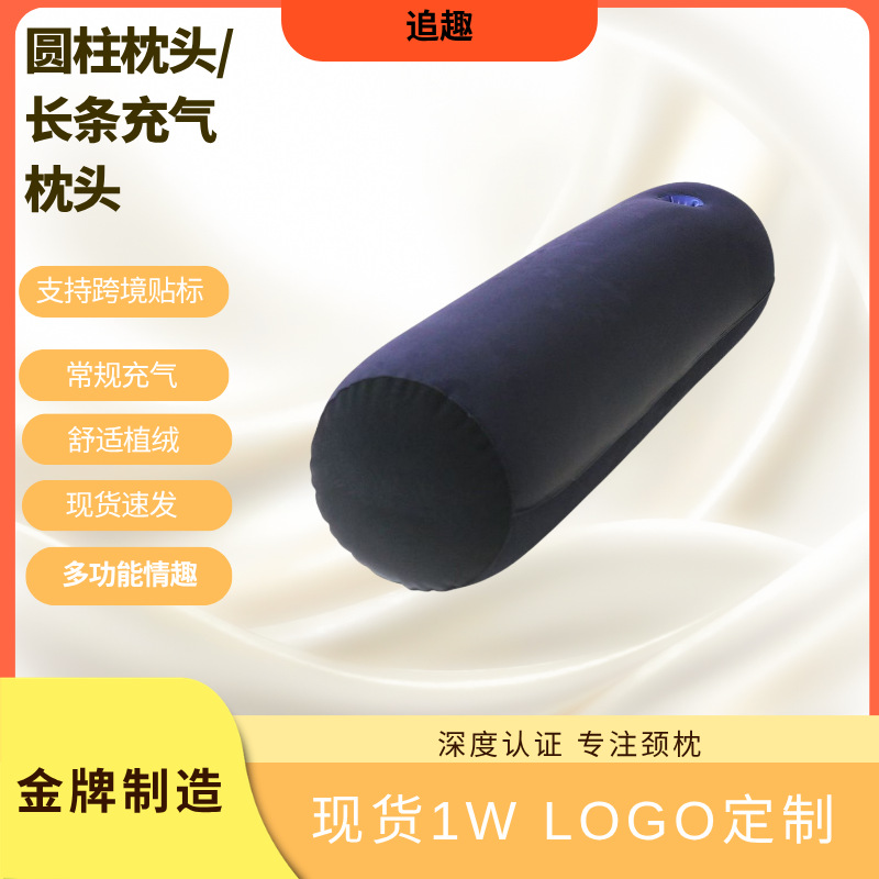 充气枕头便携可折叠植绒护颈枕圆柱抱抱枕旅行户外床上