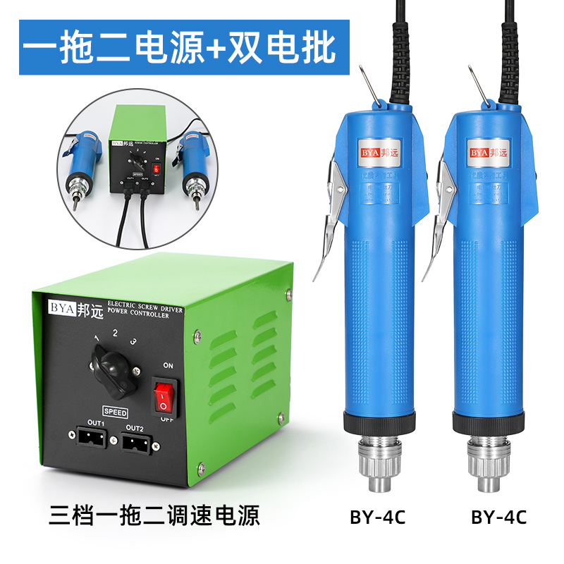 Bangyuan Seiko 3C destornillador eléctrico 4C gran torque 6C destornillador eléctrico 801 destornillador eléctrico pequeño image 14