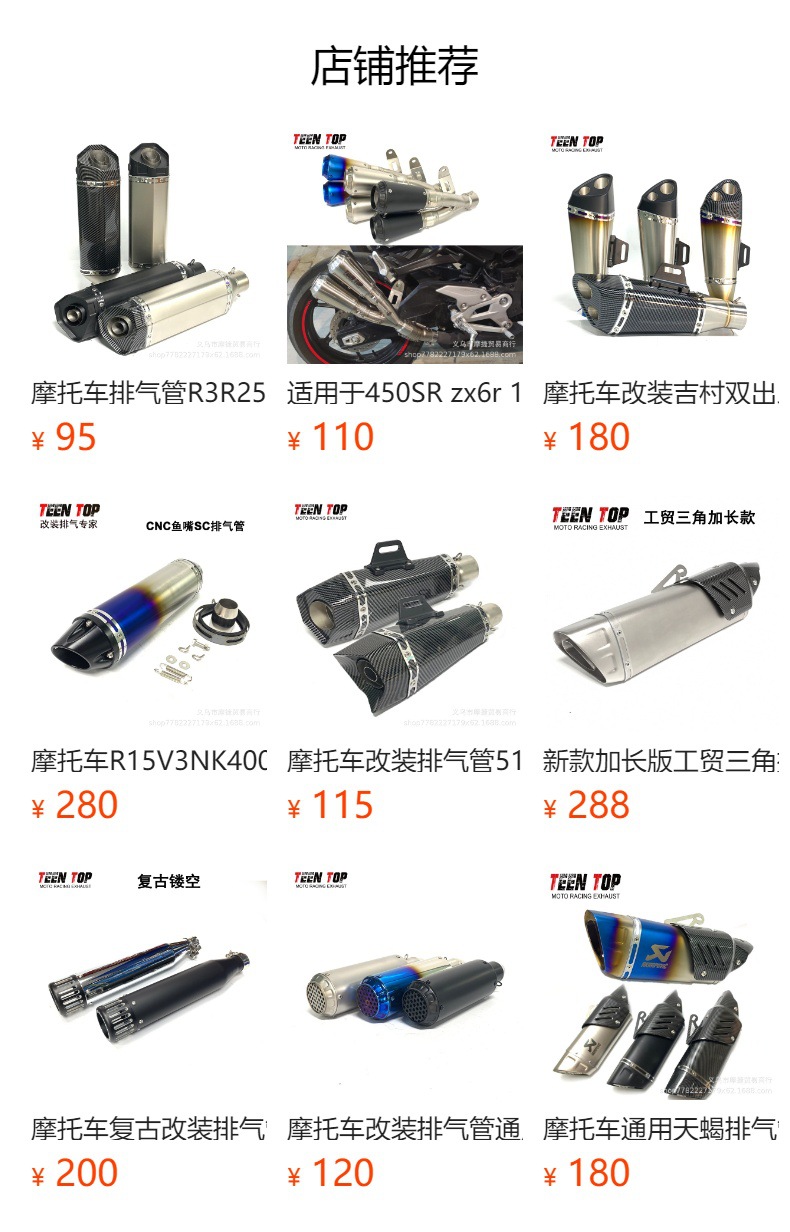 Suitable for Motorcycle Kawasaki Horizon Huanglong 600 Little Ninja 200/350 Modified Ar Exhaust Pipe