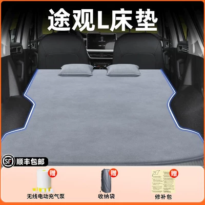 Vehicle-mounted inflatable bed rear seat sleeping pad - volkswagen-tiguan-l-2025-2026-models-tiguan-l-elegant-gray-flocked-inflatable-bed-adjustable-headrest-includeswireless-electric-air-pump-storage-bag-free-sf-express-shipping