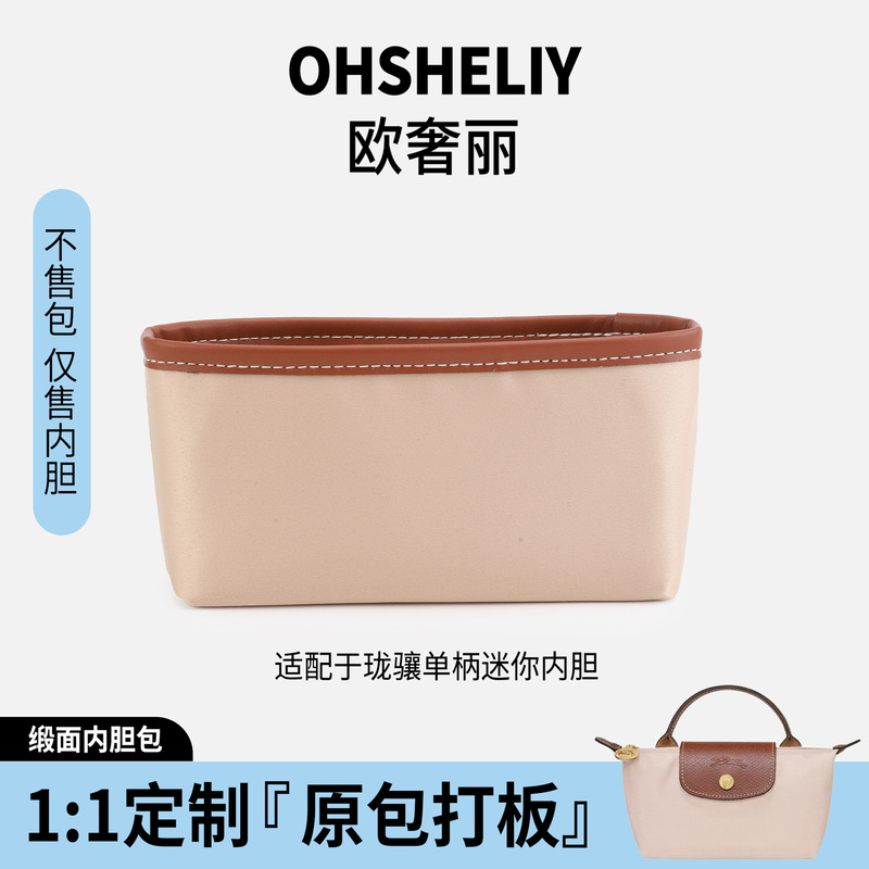 Suitable for Longchamp Mini Inner Bag Lining, Longchamp Mini Dumpling Bag Insert, Lightweight and Simple Storage