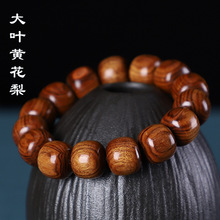 直播引流款老型桶珠批发紫光檀黄花梨绿檀文玩男女款单圈手串批发